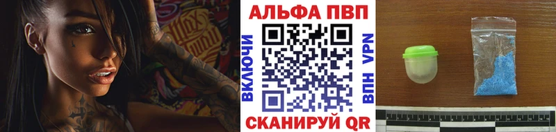 Alpha PVP крисы CK  OMG сайт  Ильский  цена наркотик 