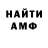 Первитин витя EOWLI