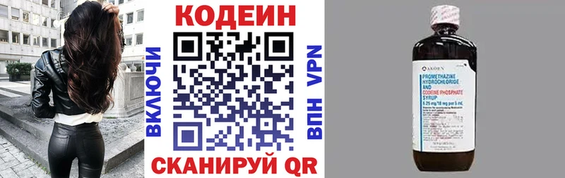 Кодеиновый сироп Lean напиток Lean (лин)  Ильский 