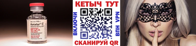 КЕТАМИН ketamine  блэк спрут рабочий сайт  Ильский 