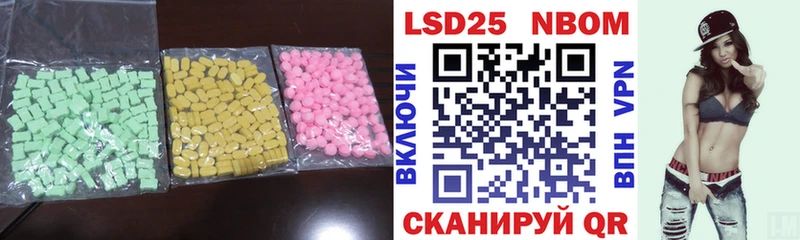 что такое наркотик Ильский Лсд 25 экстази ecstasy