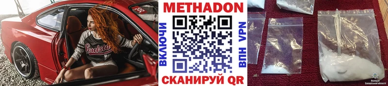 Метадон methadone  хочу наркоту  Ильский 